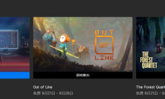 epic喜加二下周周免森林四重奏边界之外