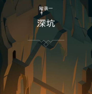 纪念碑谷所有版本手游合集