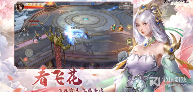 琉璃仙境所有版本手游合集