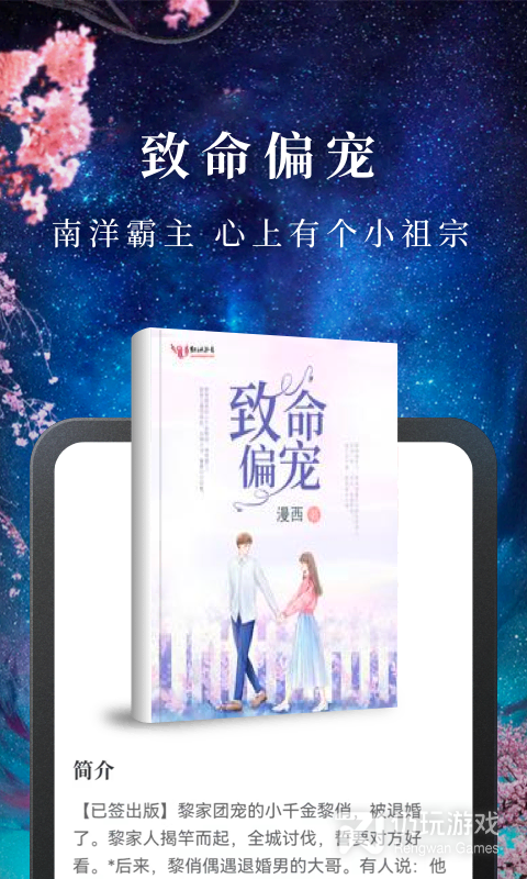 免费淘小说最新版