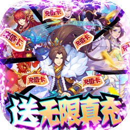 星月神剑BT果盘版