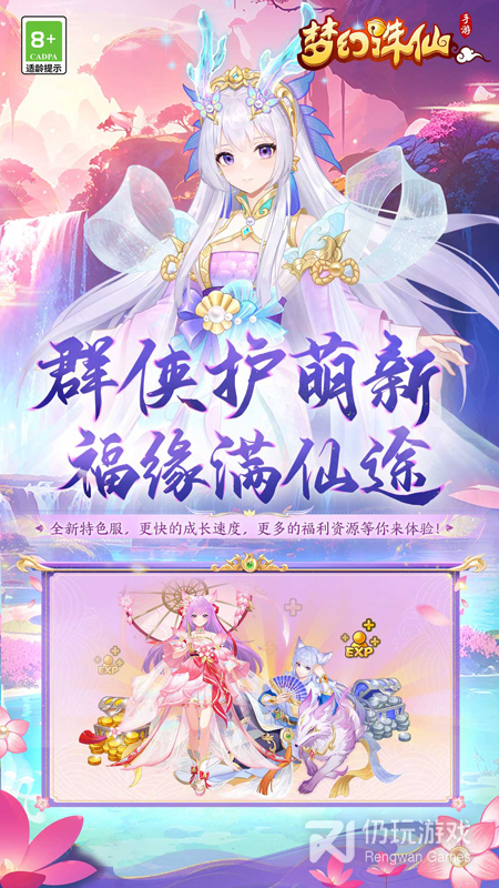 梦幻诛仙