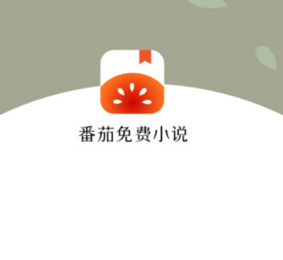 成年人必备的小说app手机软件合集