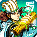 武圣三国测试服