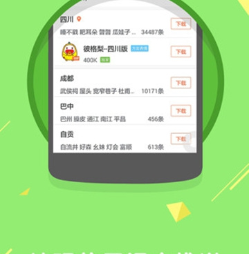 搜狗输入法手机软件合集