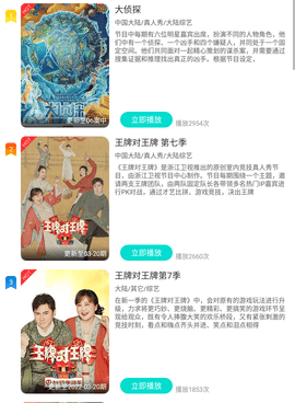 像八度影院这样的手机软件合集