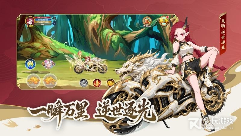 造梦西游OL