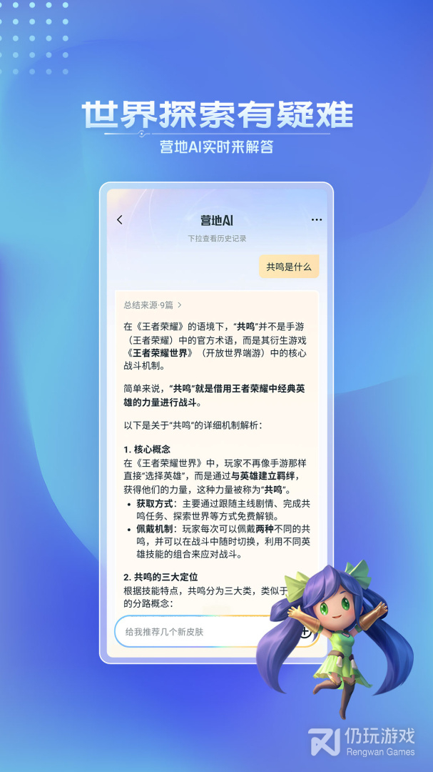 王者营地最新版