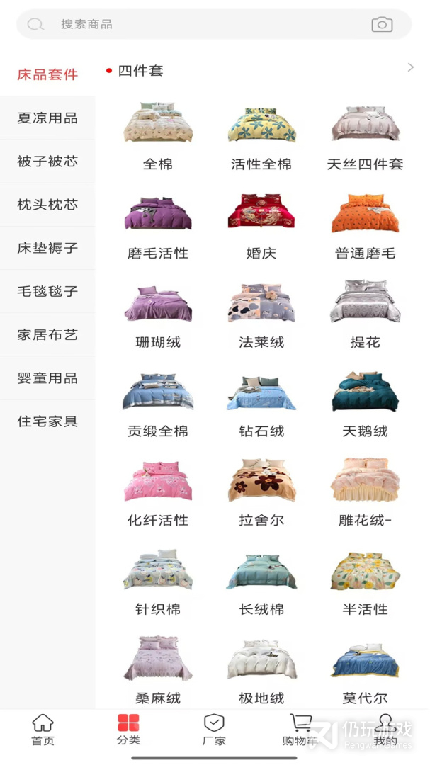 找家纺