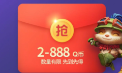 《英雄联盟》手游注册礼包领取地址介绍