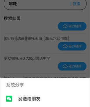 跟bt天堂同款的手机软件合集