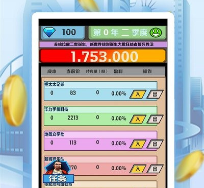 商业大亨手游合集