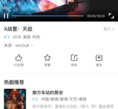 奇优影院手机软件合集
