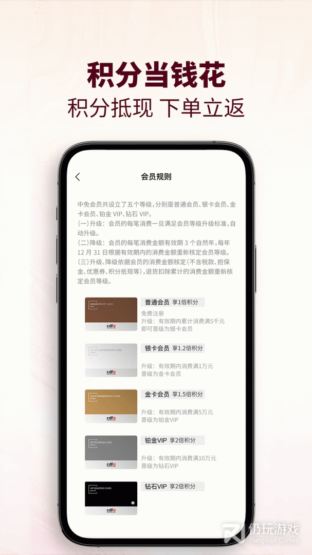 cdf会员购