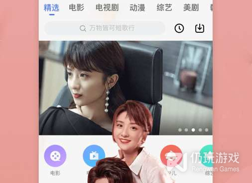 像好看影视大全这样的手机软件合集