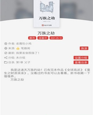 类似文渊阁小说的手机软件合集