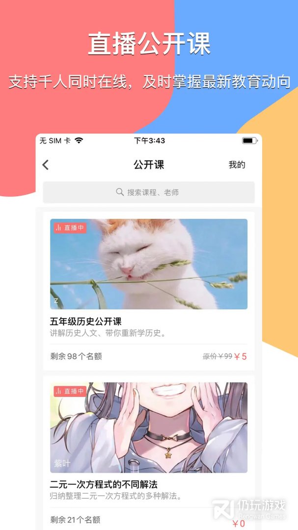 掌通宝家长版