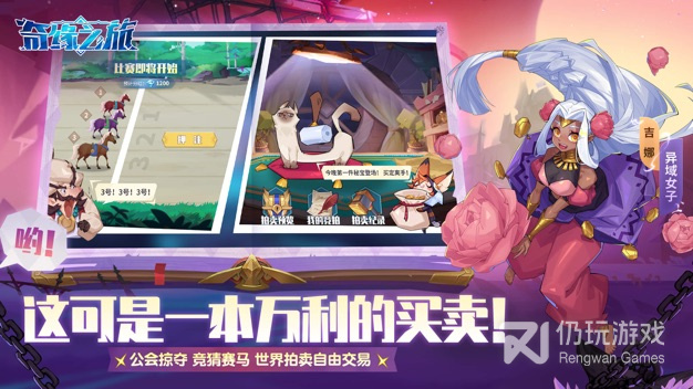 像奇缘之旅这样的手游合集