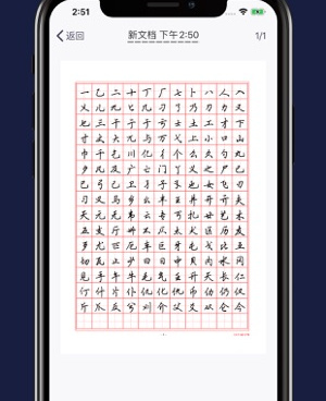 火爆免费的扫描文件手机软件合集