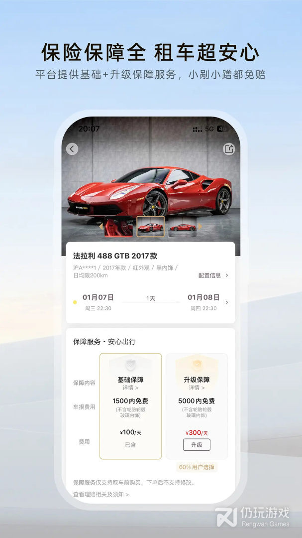 光速超跑最新版