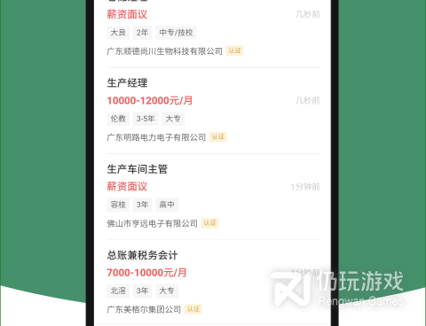 人力资源系统手机软件合集