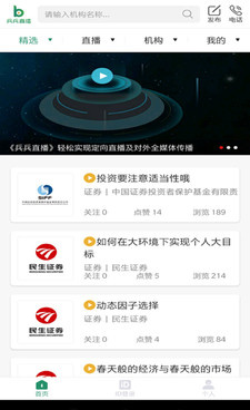 移动营销手机软件合集