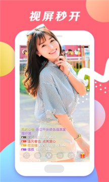 和小爱直播很像的手机软件合集