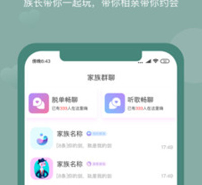 婚恋网交友app手机软件合集