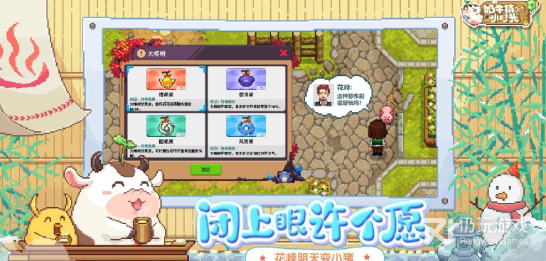 时光镇手游合集