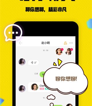 类似陌有聊的手机软件合集