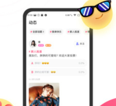 和等Ta很像的手机软件合集