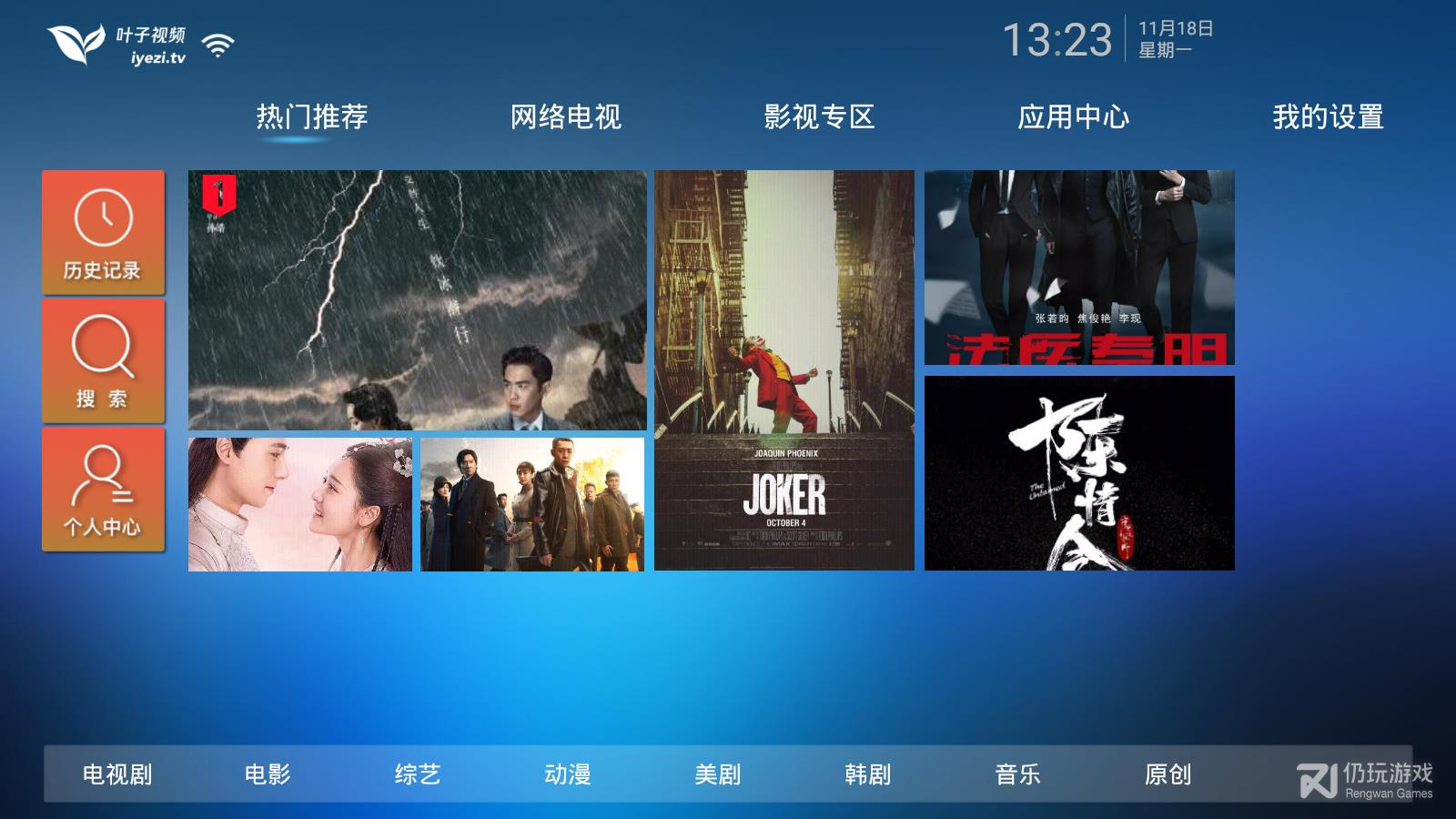 叶子视频vip账号共享版