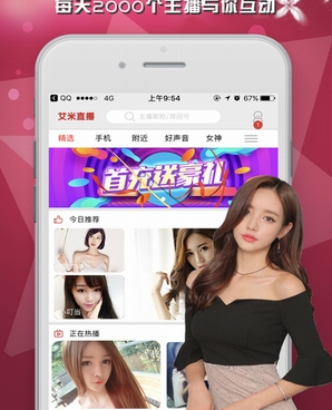 跟花秀直播很像的手机软件合集