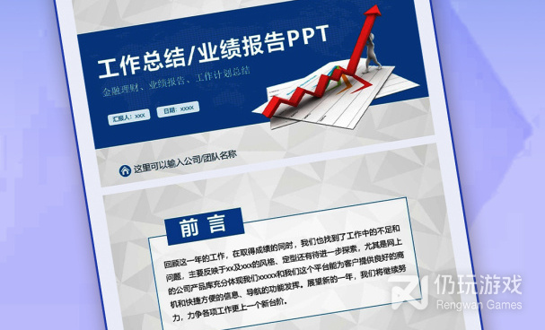 手机做PPT的手机软件合集