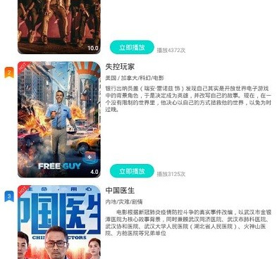 五月影视所有版本手机软件合集