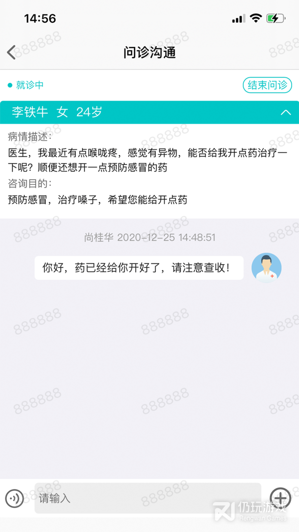 同济云医