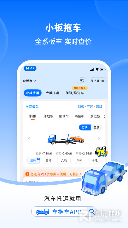 车拖车