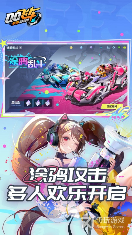 QQ飞车手游合集