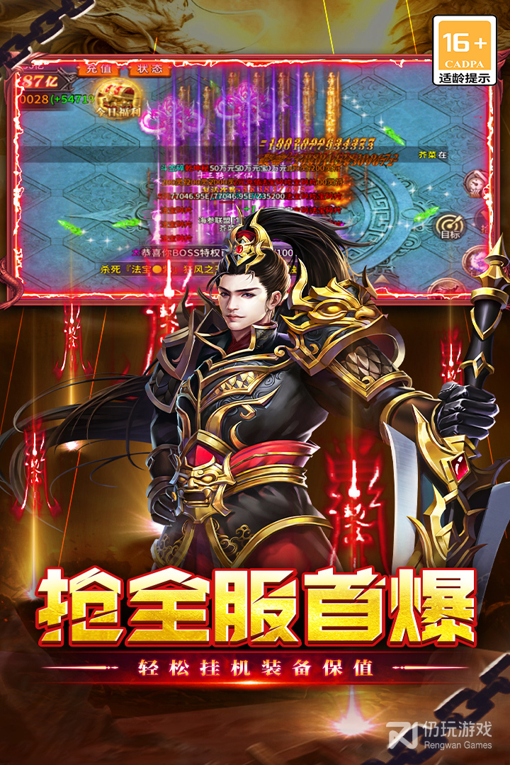 执剑江湖最新版