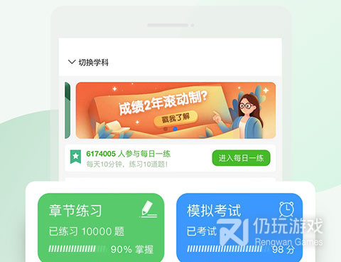 可以自己制作试卷的手机软件合集