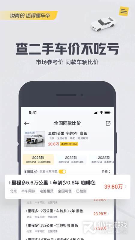 懂车帝