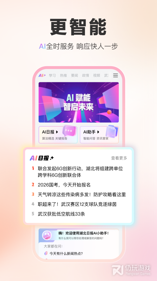 湖北日报2024版