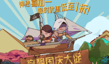 育碧喜加一预告！10月1日赠送神秘游戏