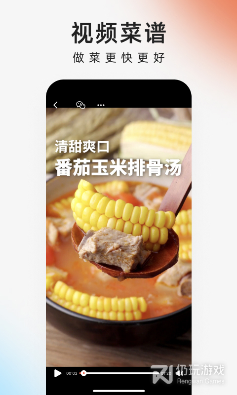 下厨房
