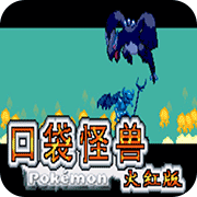 口袋妖怪噩梦的插曲(内置修改器)