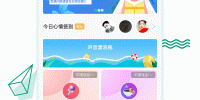 陌生人倾诉交友手机软件合集