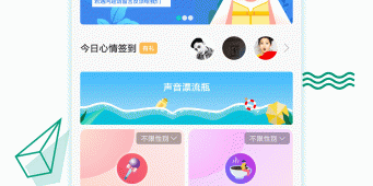 陌生人倾诉交友