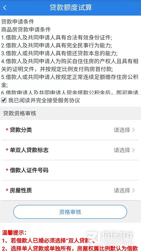 沈阳公积金