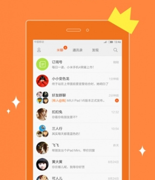 像畅聊这样的手机软件合集