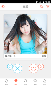 类似见见的手机软件合集